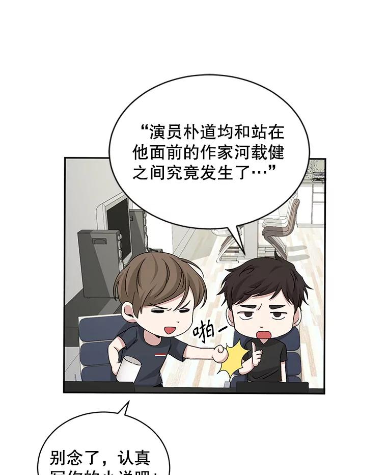 《通灵小说家》63.海洋曾在 第17页