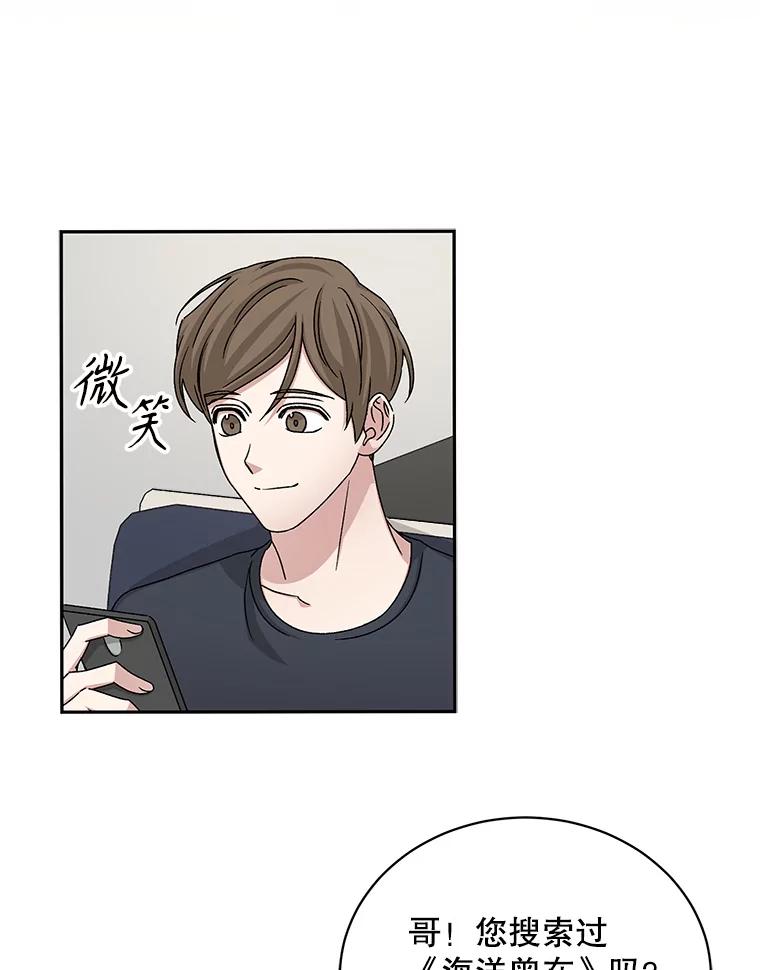 《通灵小说家》63.海洋曾在 第6页