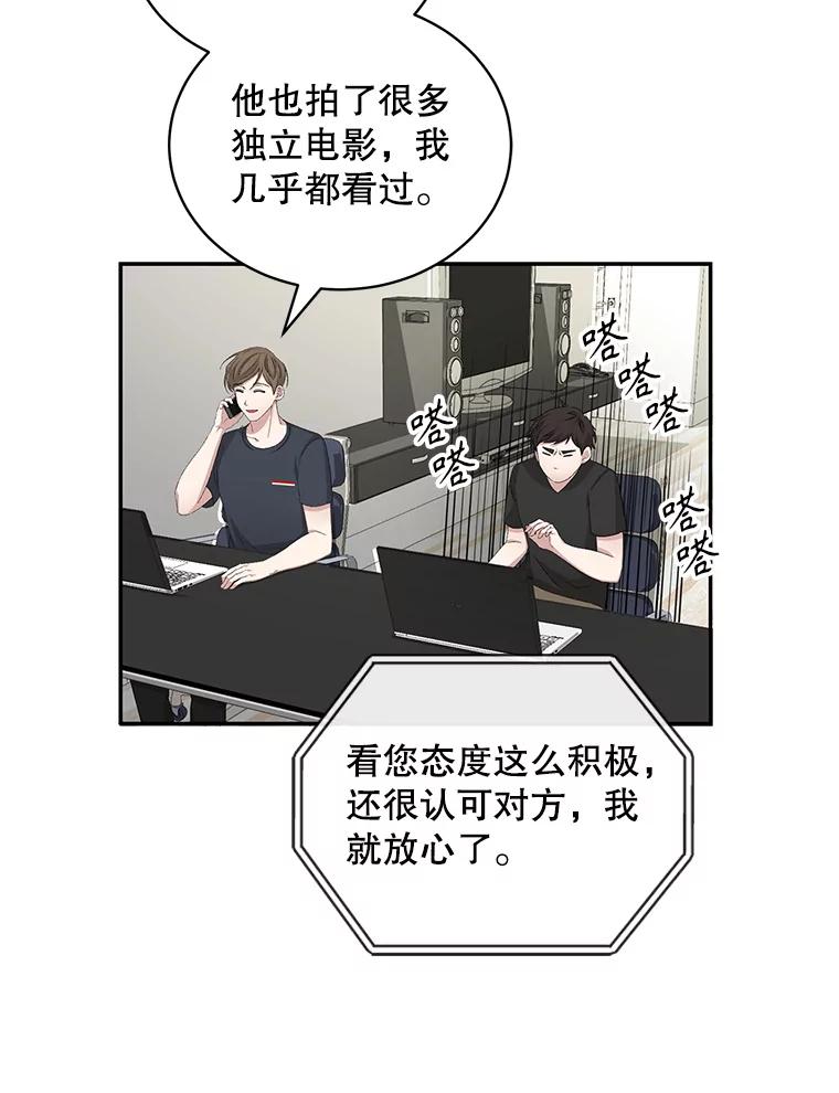 《通灵小说家》63.海洋曾在 第30页