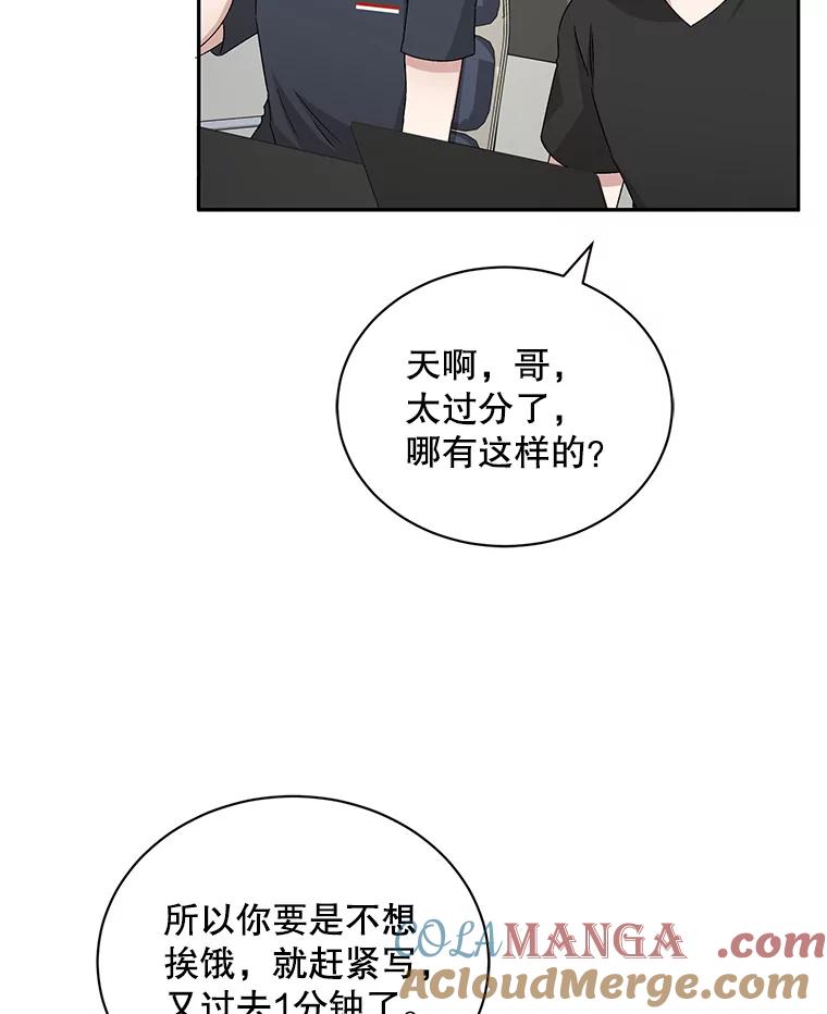《通灵小说家》63.海洋曾在 第19页