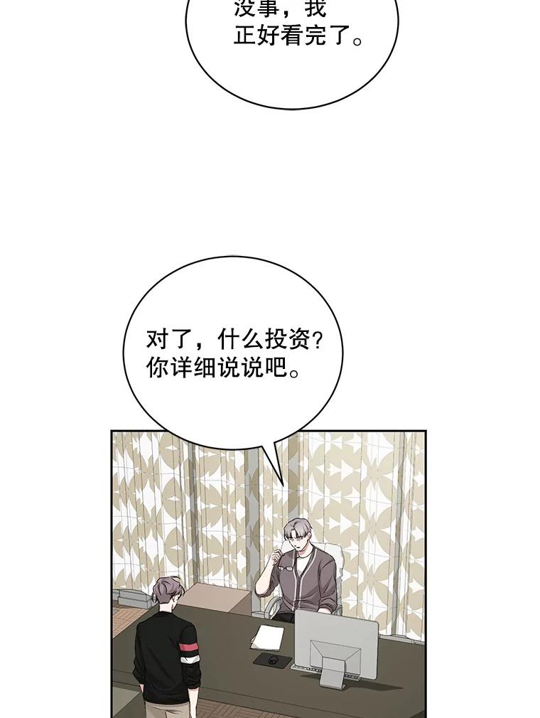 《通灵小说家》63.海洋曾在 第45页