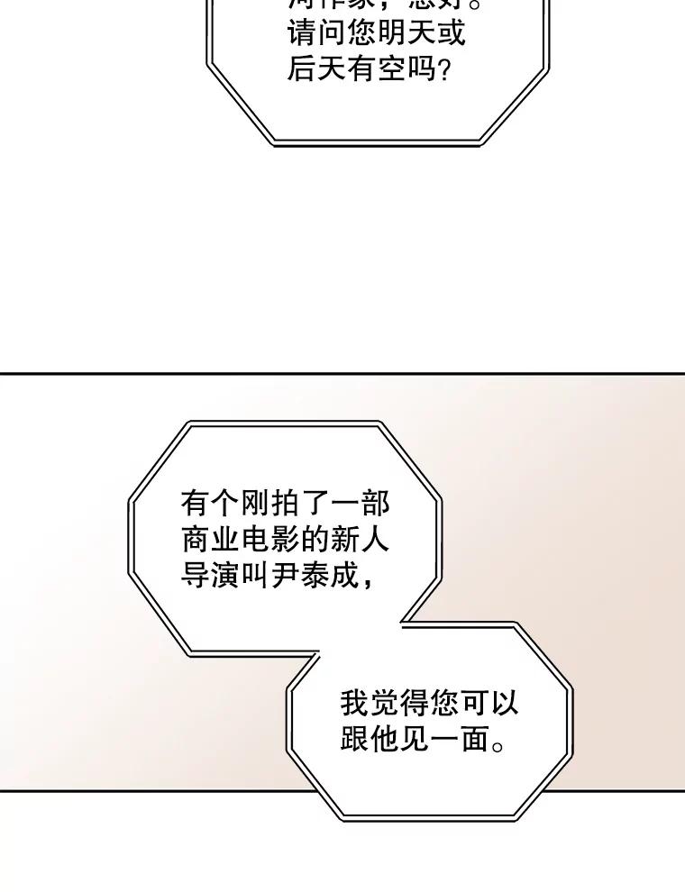 《通灵小说家》63.海洋曾在 第27页