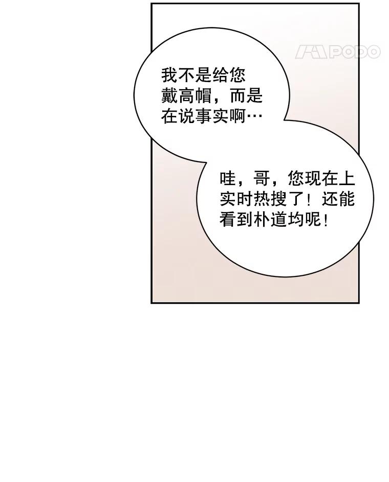 《通灵小说家》63.海洋曾在 第11页