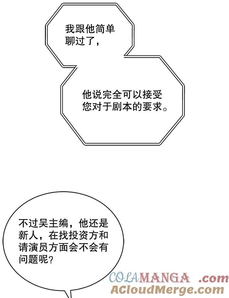 《通灵小说家》63.海洋曾在 第31页