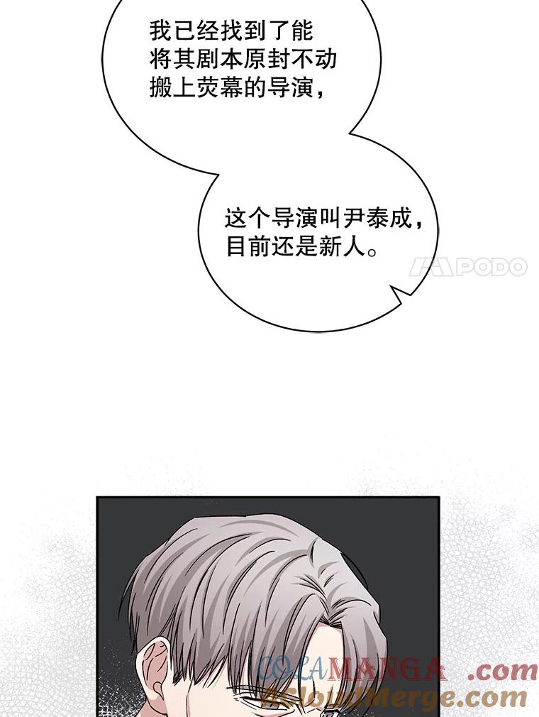 《通灵小说家》63.海洋曾在 第49页