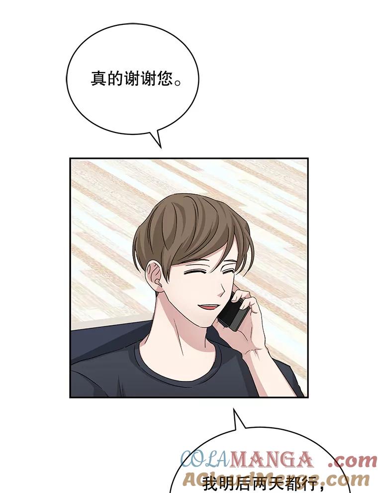 《通灵小说家》63.海洋曾在 第34页