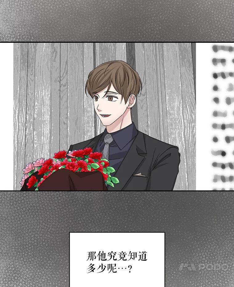 《通灵小说家》63.海洋曾在 第69页
