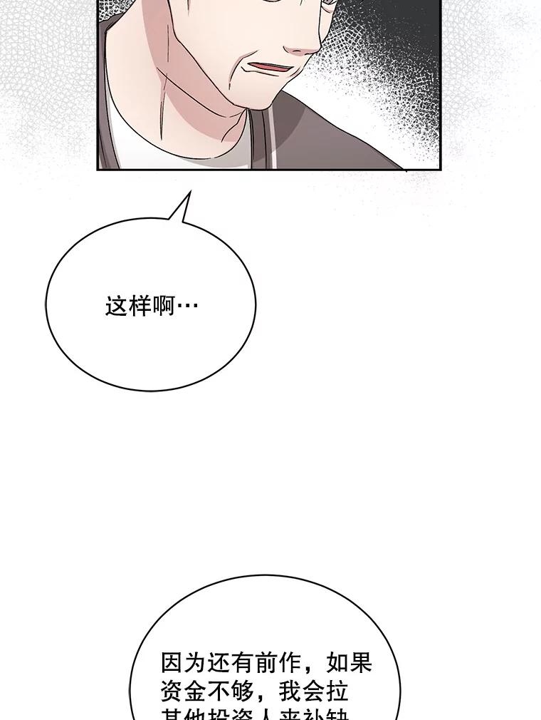 《通灵小说家》63.海洋曾在 第50页