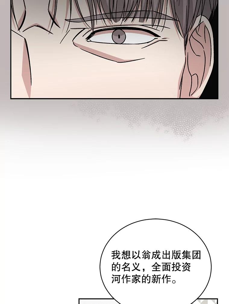 《通灵小说家》63.海洋曾在 第47页