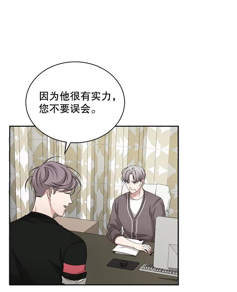 《通灵小说家》63.海洋曾在 第53页