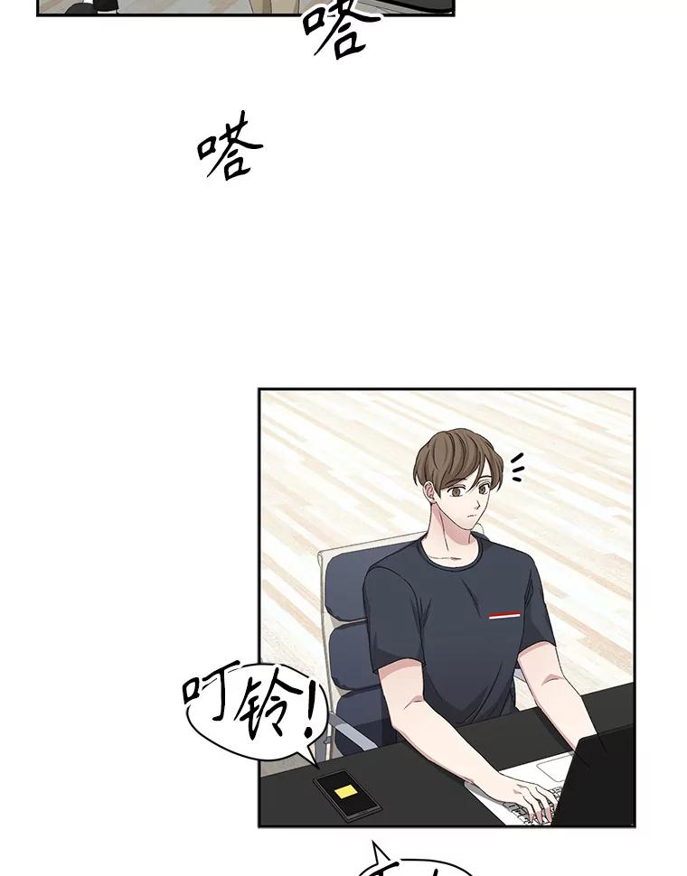 《通灵小说家》63.海洋曾在 第3页