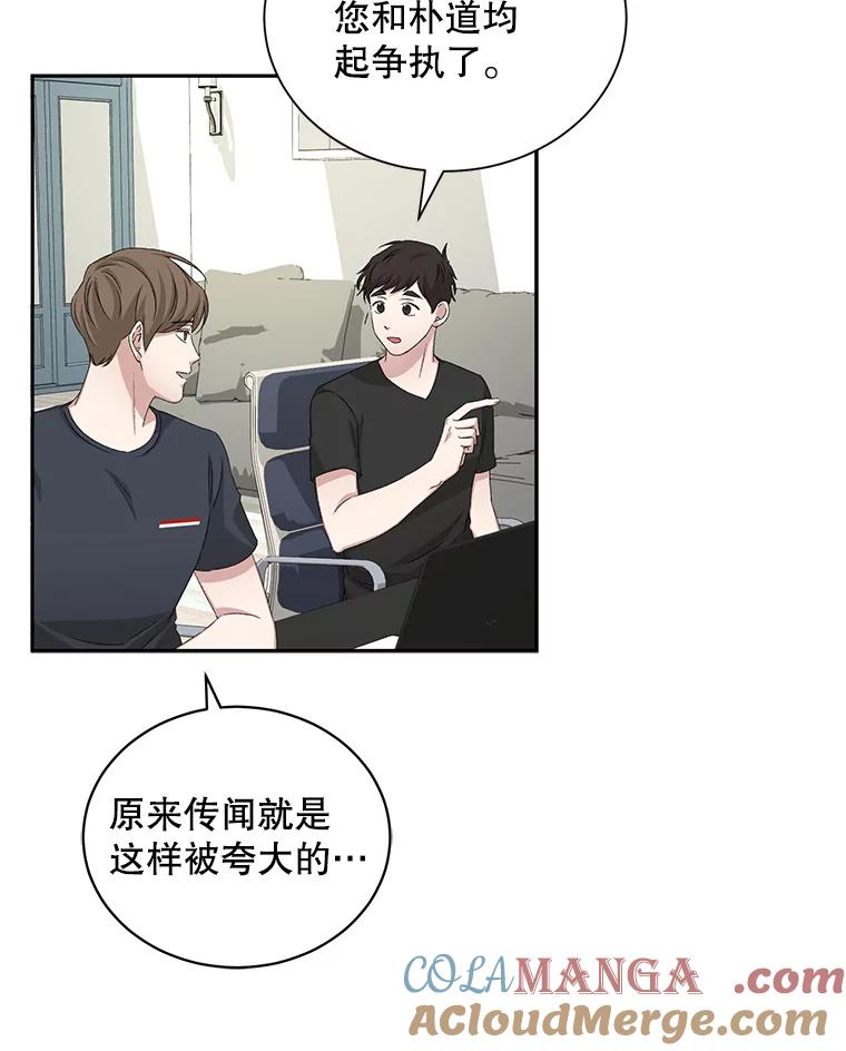 《通灵小说家》63.海洋曾在 第16页