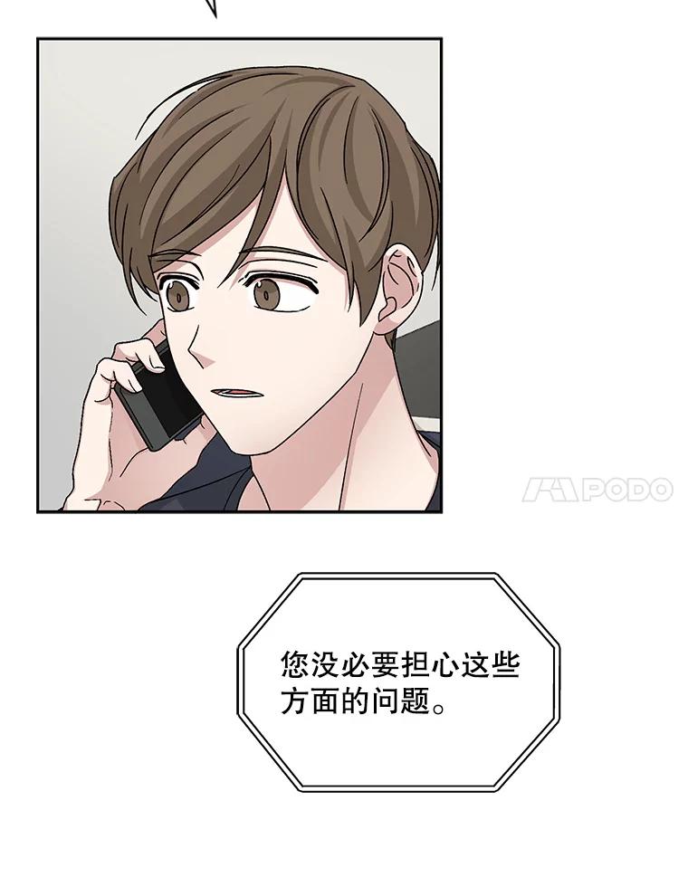 《通灵小说家》63.海洋曾在 第32页