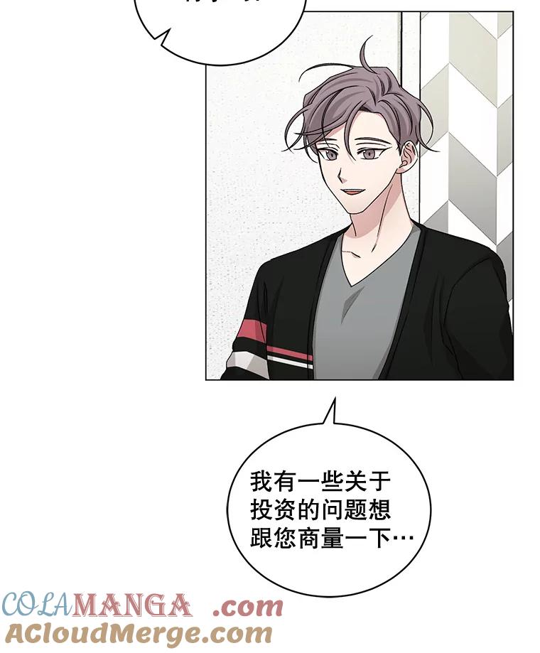 《通灵小说家》63.海洋曾在 第43页