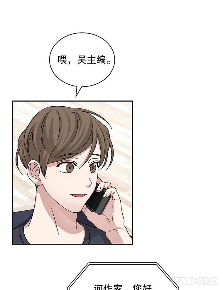 《通灵小说家》63.海洋曾在 第26页