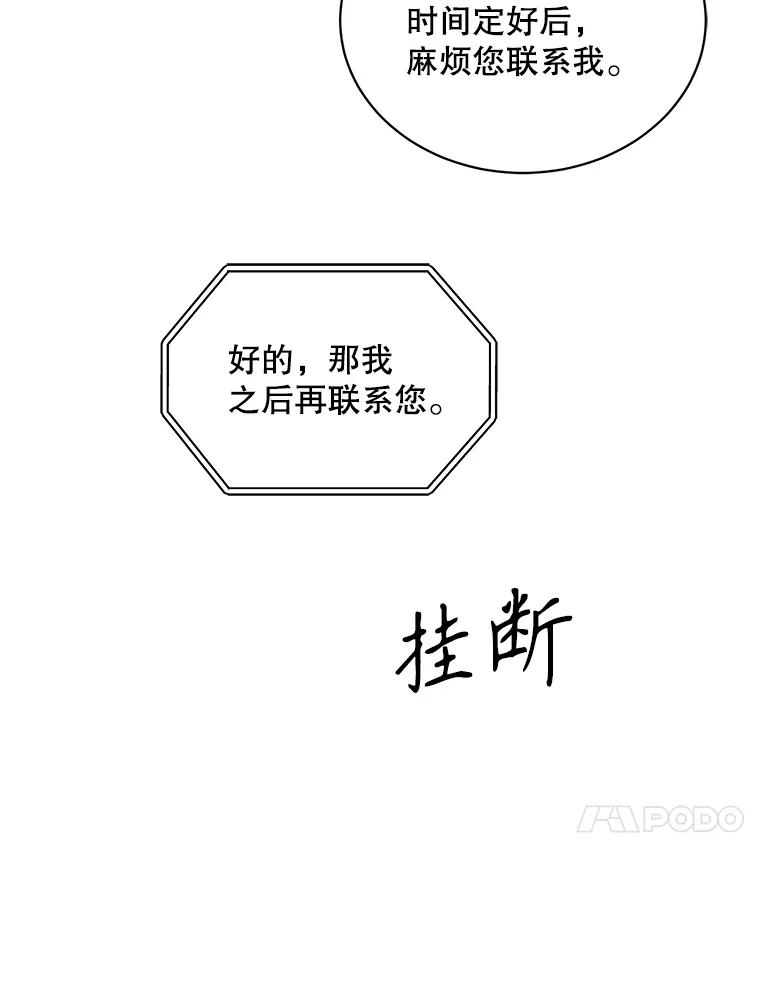 《通灵小说家》63.海洋曾在 第35页