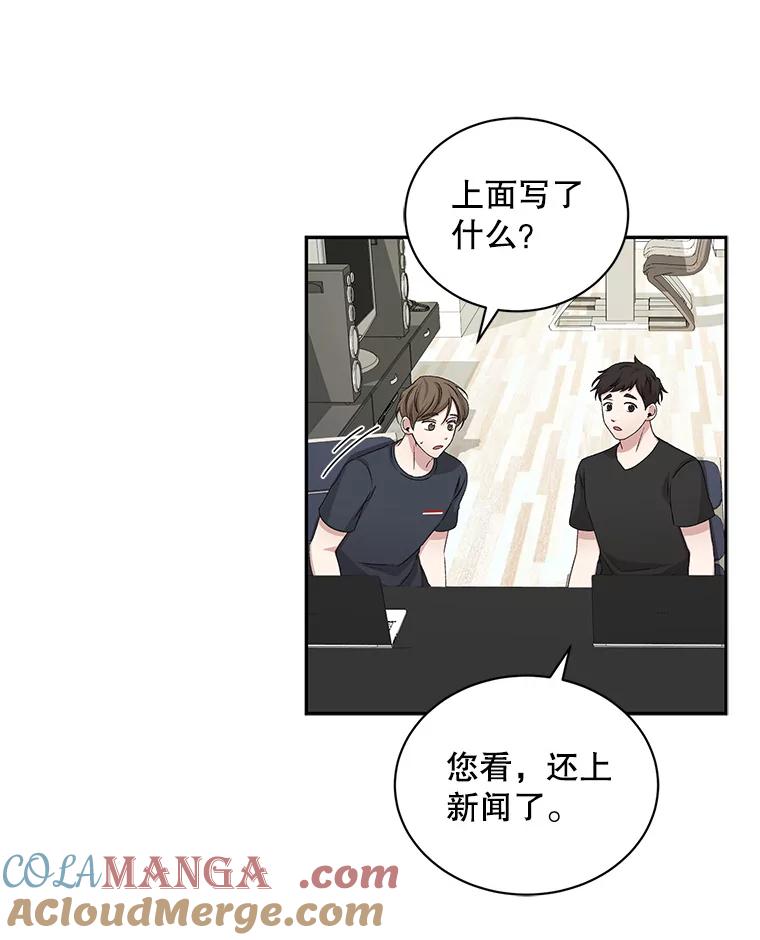 《通灵小说家》63.海洋曾在 第13页