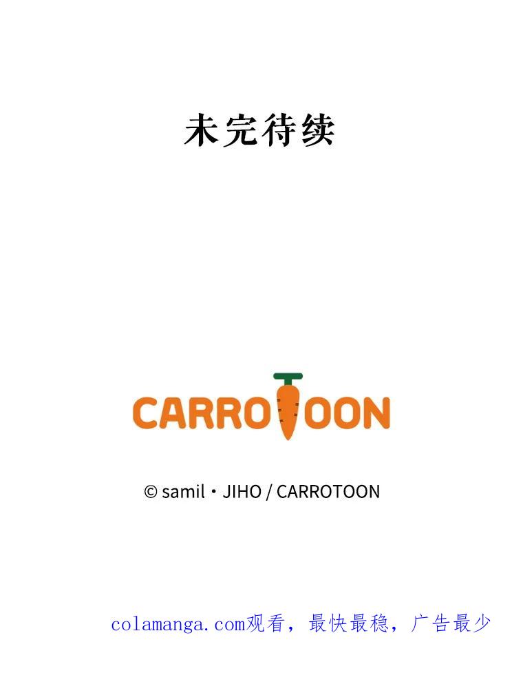 《通灵小说家》63.海洋曾在 第71页