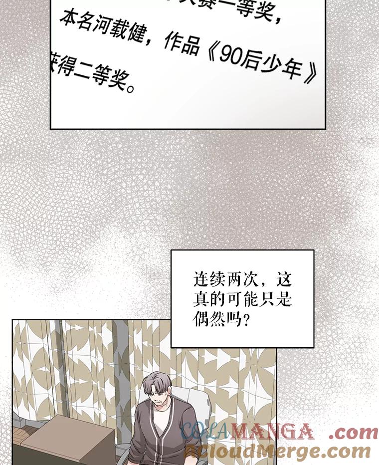 《通灵小说家》63.海洋曾在 第64页