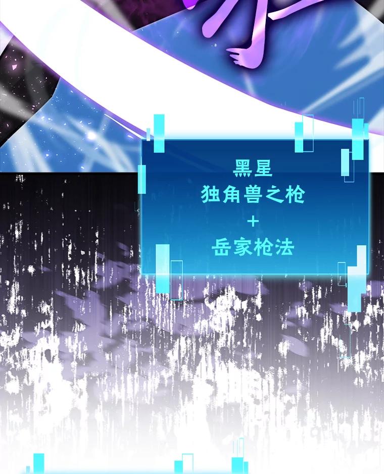 《勇士非也，魔王是也》64.打入敌军大本营 第107页