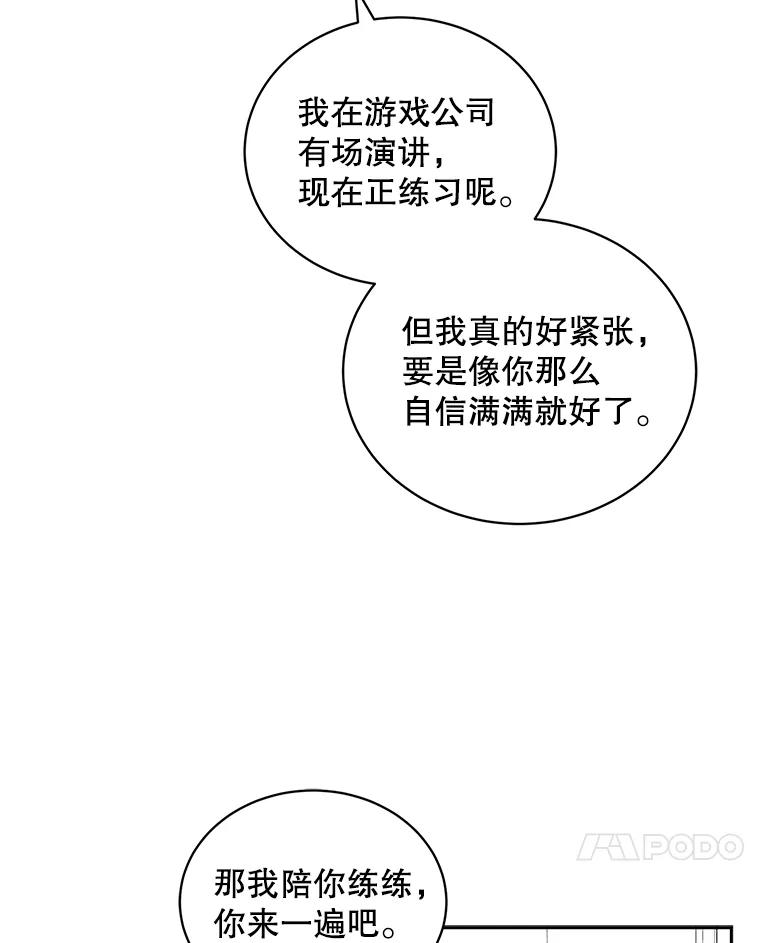 《通灵小说家》64.成功的演讲 第35页