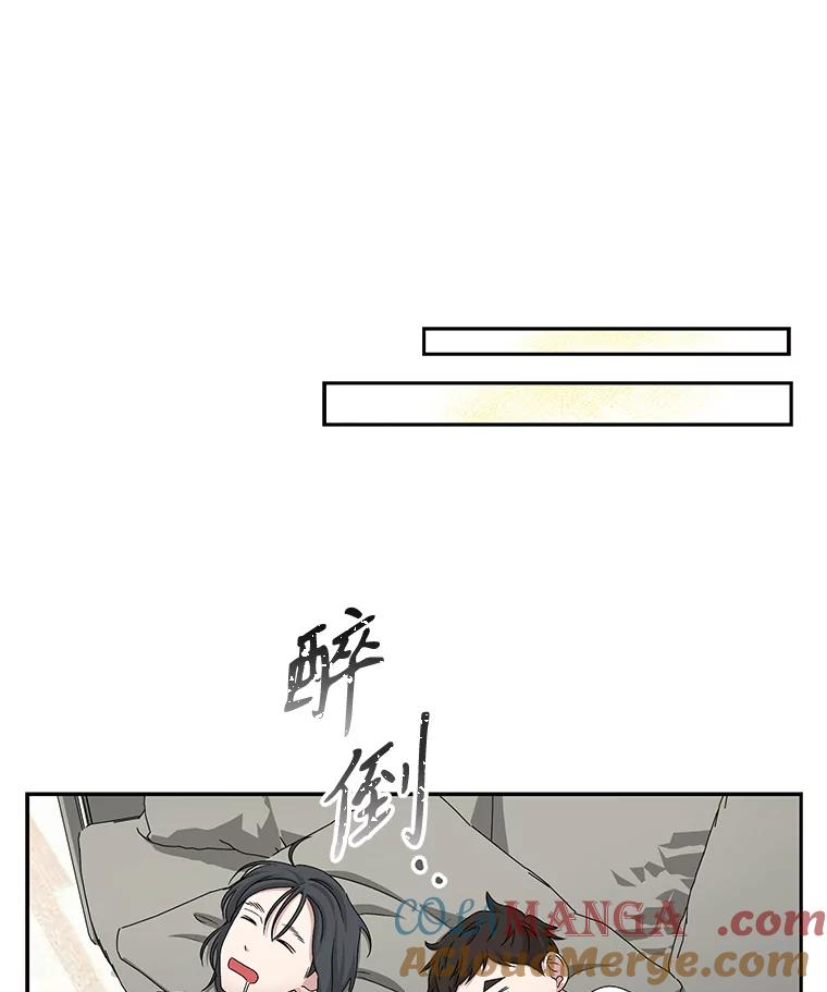 《通灵小说家》64.成功的演讲 第31页