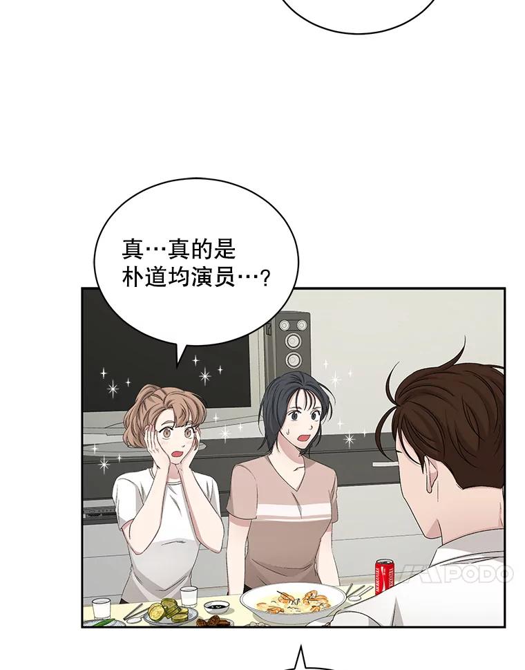 《通灵小说家》64.成功的演讲 第24页