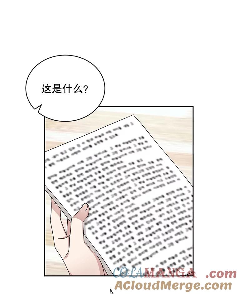《通灵小说家》64.成功的演讲 第34页