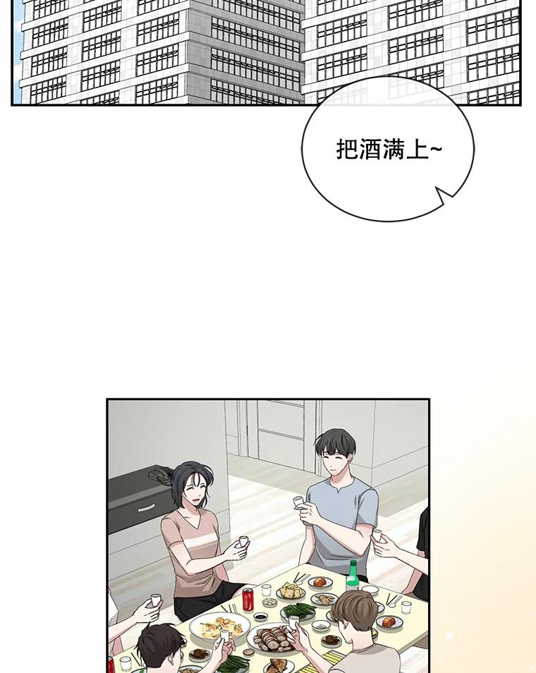《通灵小说家》64.成功的演讲 第2页