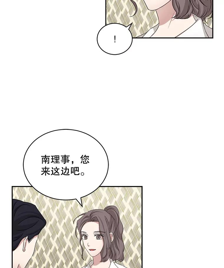 《通灵小说家》64.成功的演讲 第54页
