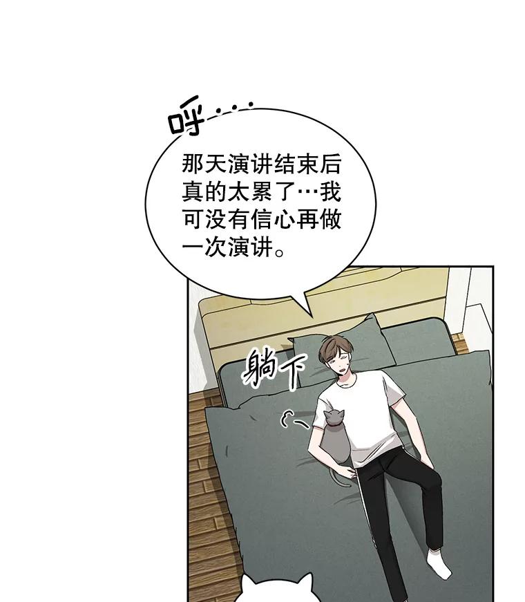 《通灵小说家》64.成功的演讲 第93页