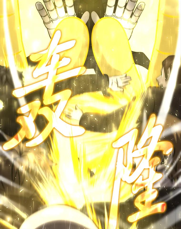 《勇士非也，魔王是也》64.打入敌军大本营 第100页