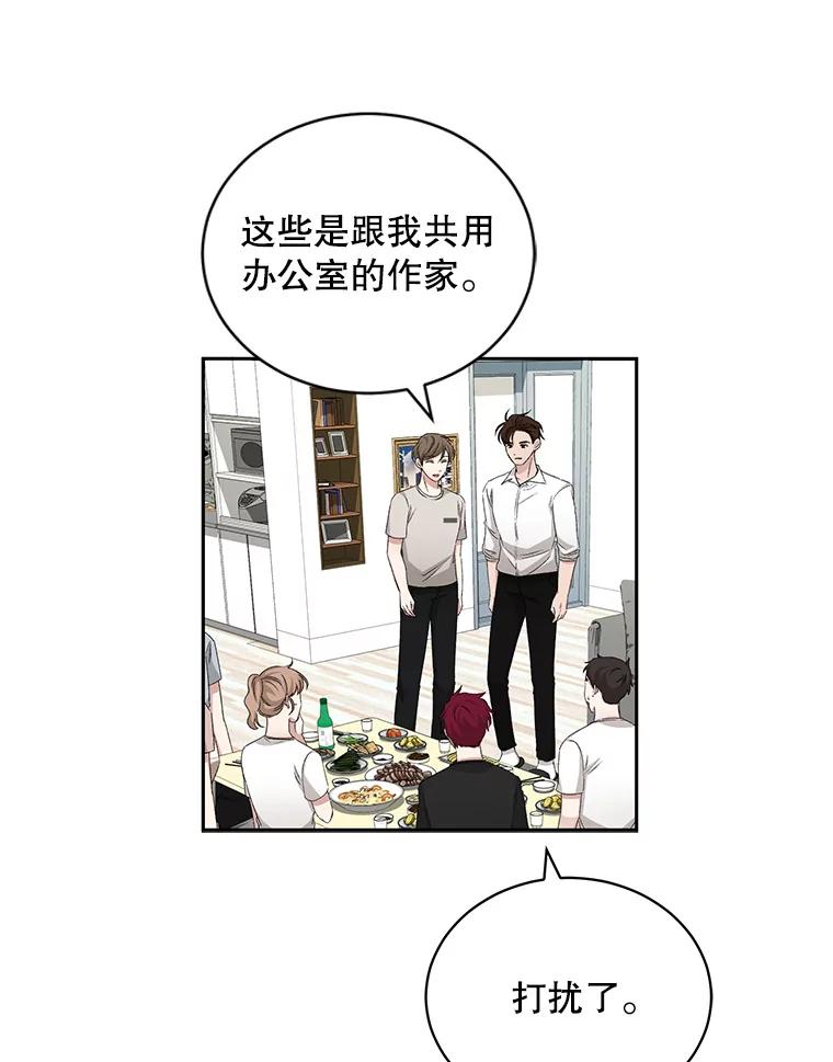 《通灵小说家》64.成功的演讲 第23页