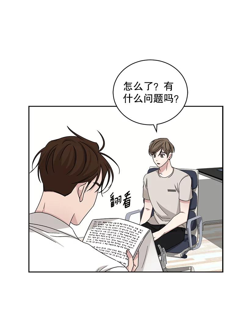 《通灵小说家》64.成功的演讲 第41页