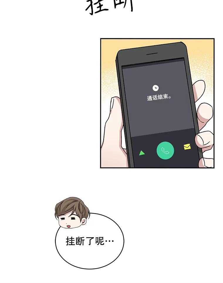 《通灵小说家》64.成功的演讲 第12页