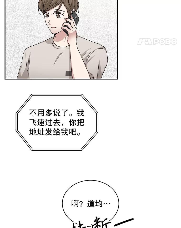 《通灵小说家》64.成功的演讲 第11页