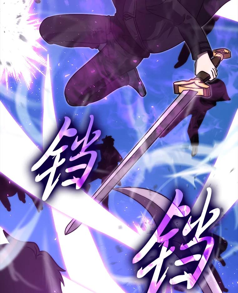 《勇士非也，魔王是也》64.打入敌军大本营 第111页