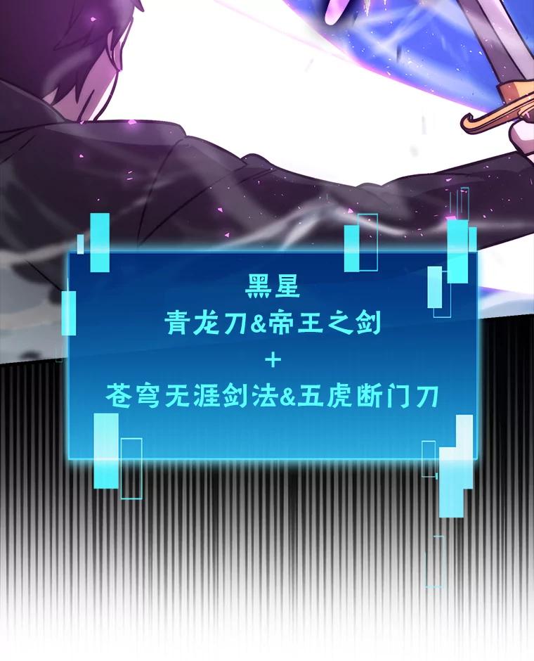 《勇士非也，魔王是也》64.打入敌军大本营 第112页
