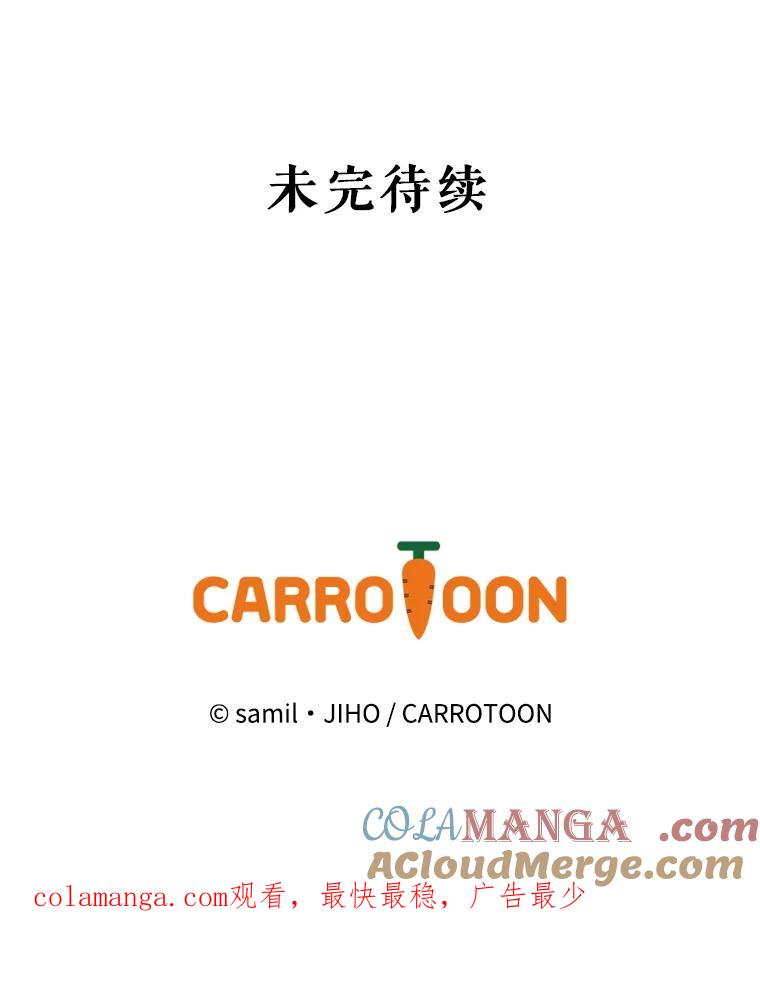 《通灵小说家》64.成功的演讲 第97页