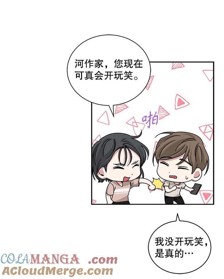 《通灵小说家》64.成功的演讲 第16页
