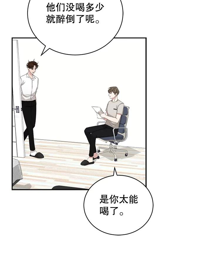 《通灵小说家》64.成功的演讲 第33页