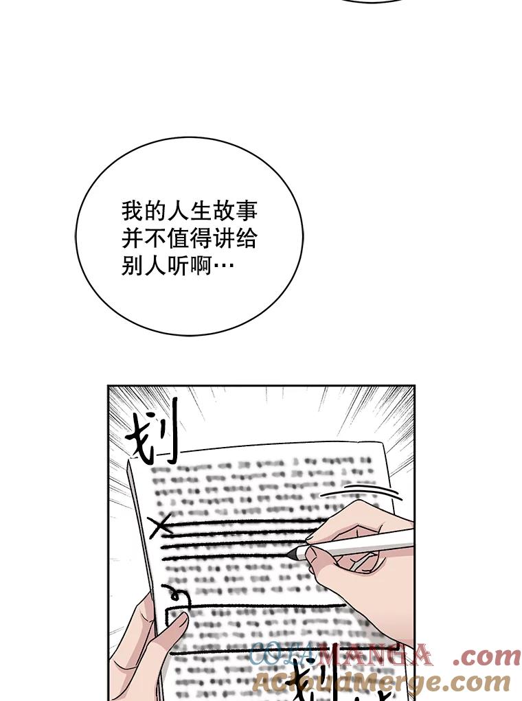 《通灵小说家》64.成功的演讲 第46页
