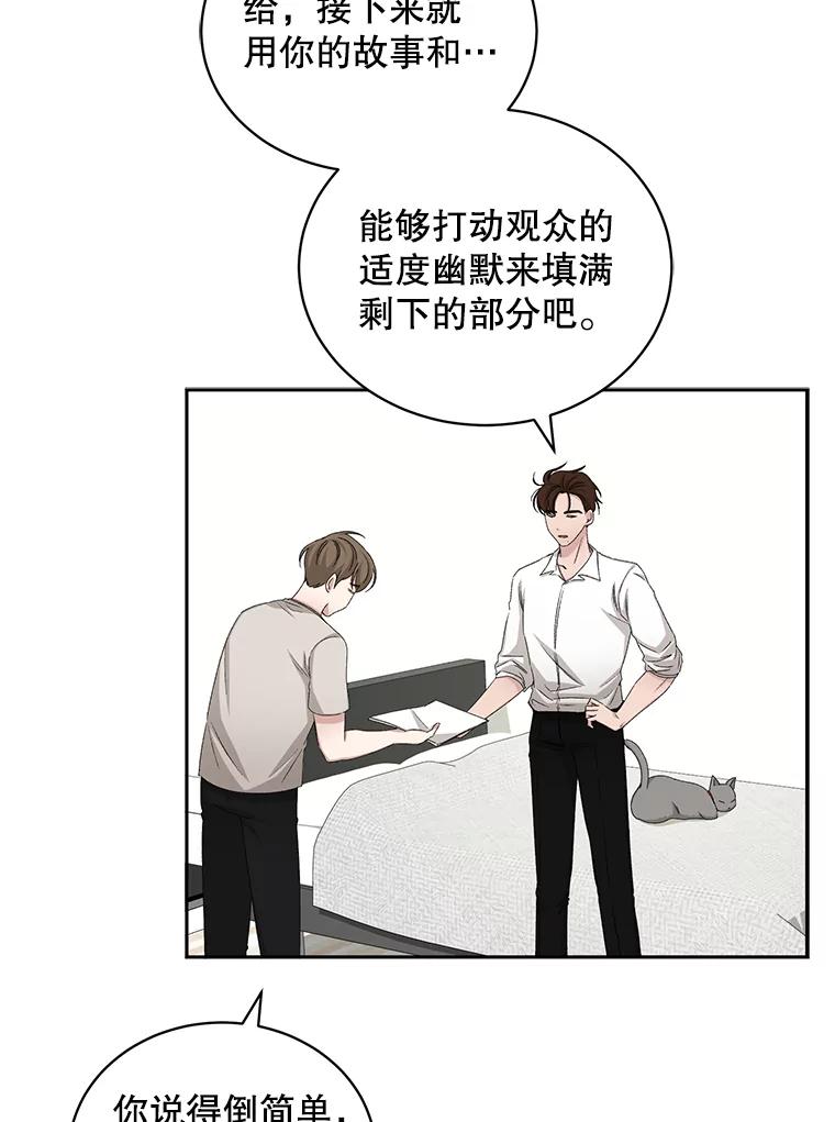 《通灵小说家》64.成功的演讲 第48页