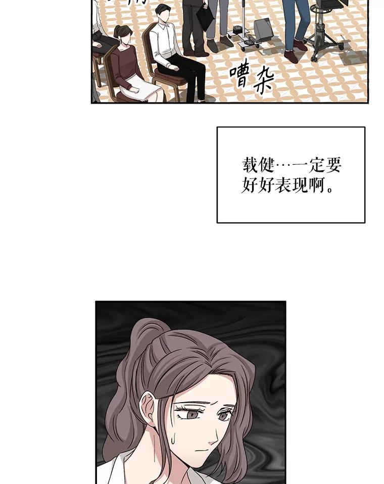 《通灵小说家》64.成功的演讲 第60页