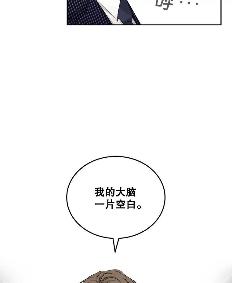 《通灵小说家》64.成功的演讲 第71页