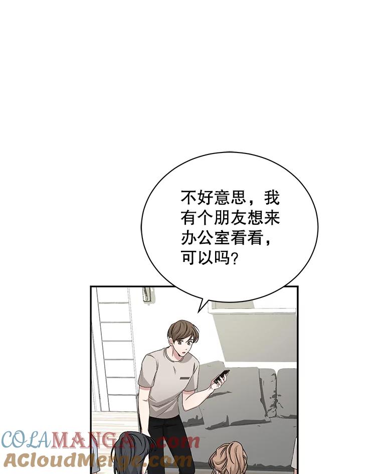 《通灵小说家》64.成功的演讲 第13页