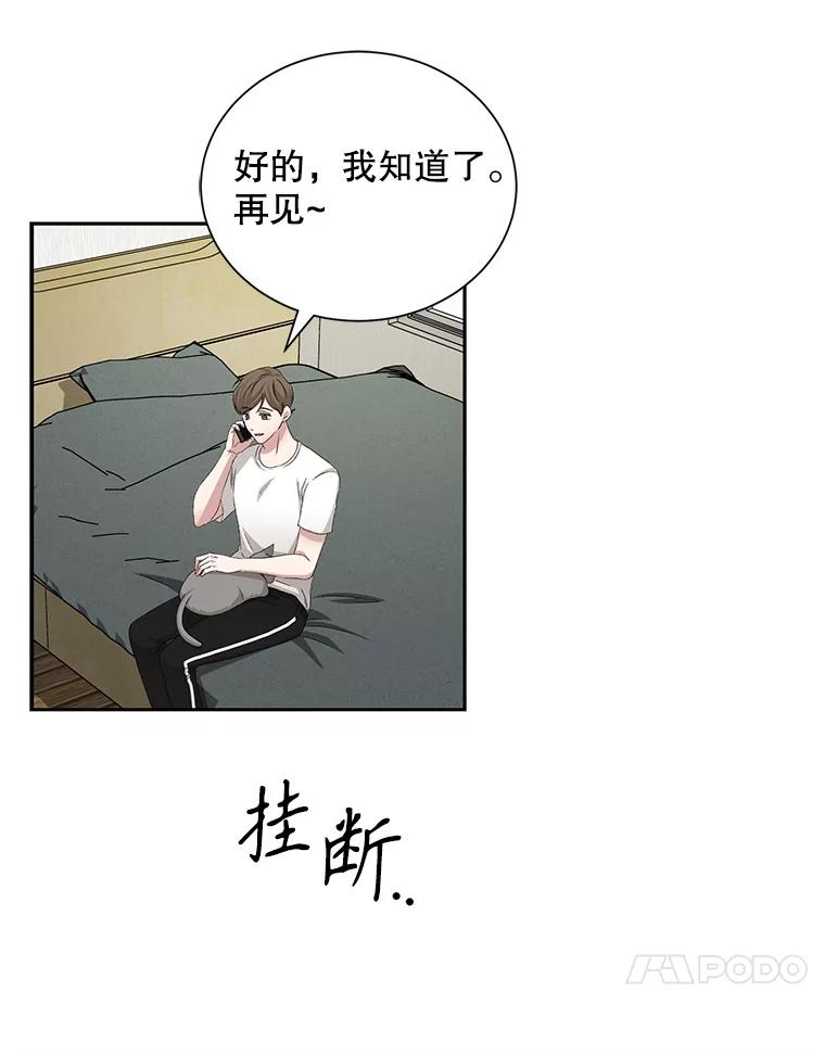 《通灵小说家》64.成功的演讲 第92页