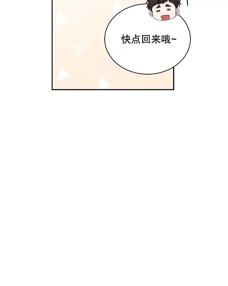 《通灵小说家》64.成功的演讲 第6页