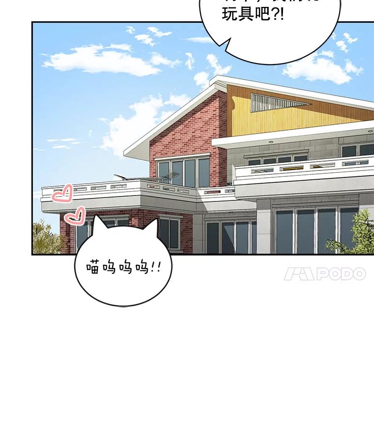 《通灵小说家》64.成功的演讲 第96页