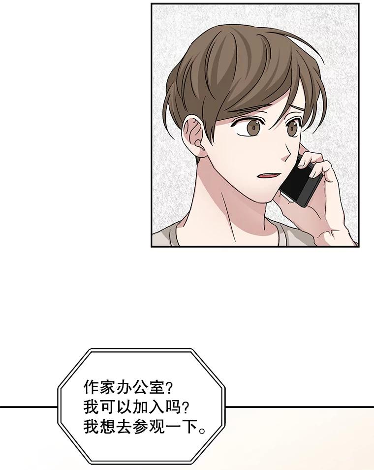 《通灵小说家》64.成功的演讲 第9页
